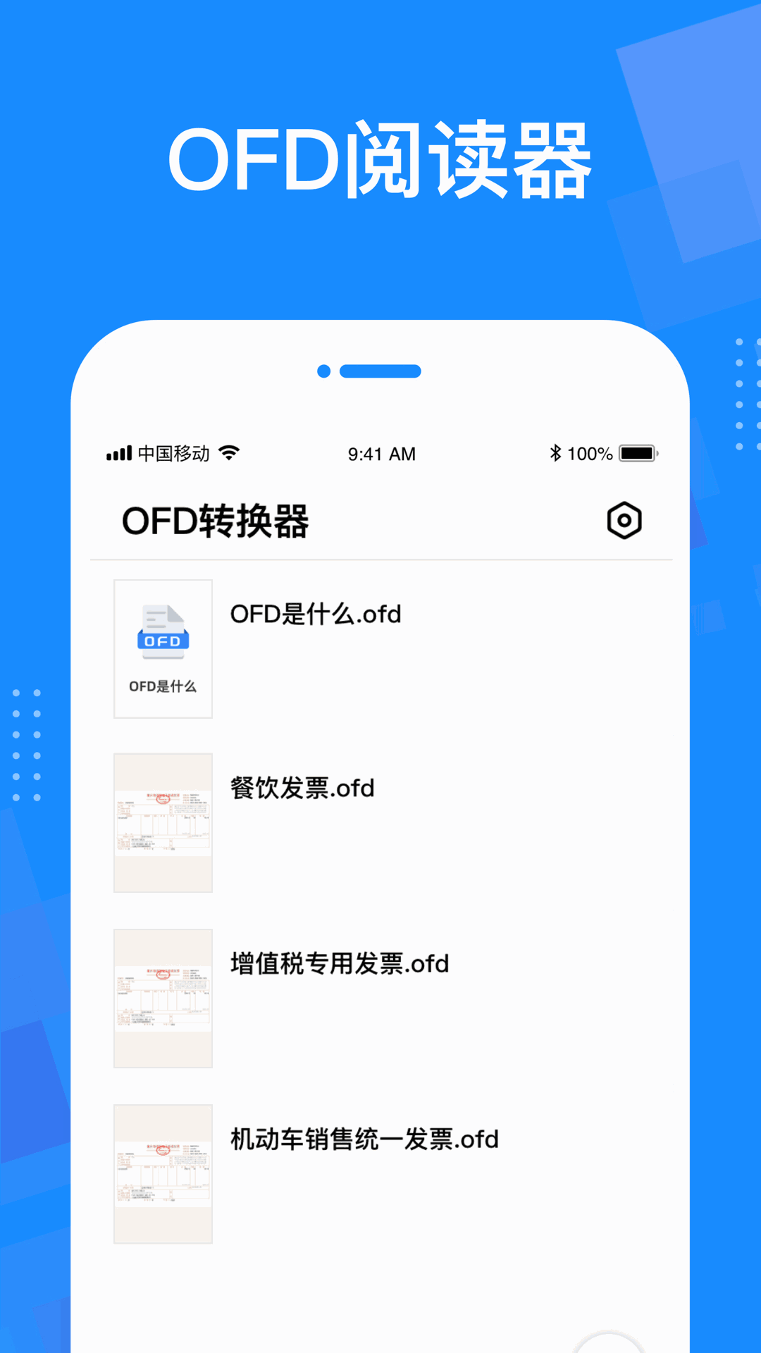 OFD转换器