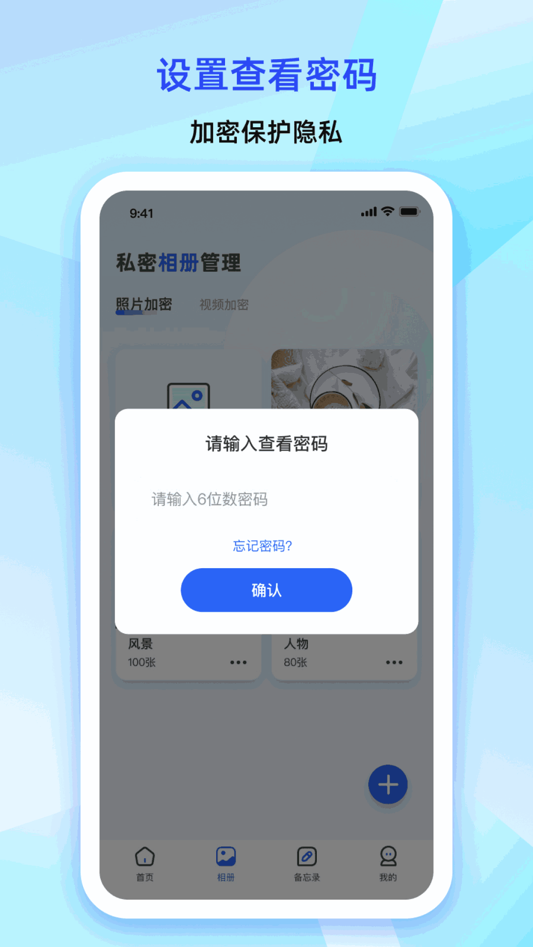 大牛密码箱