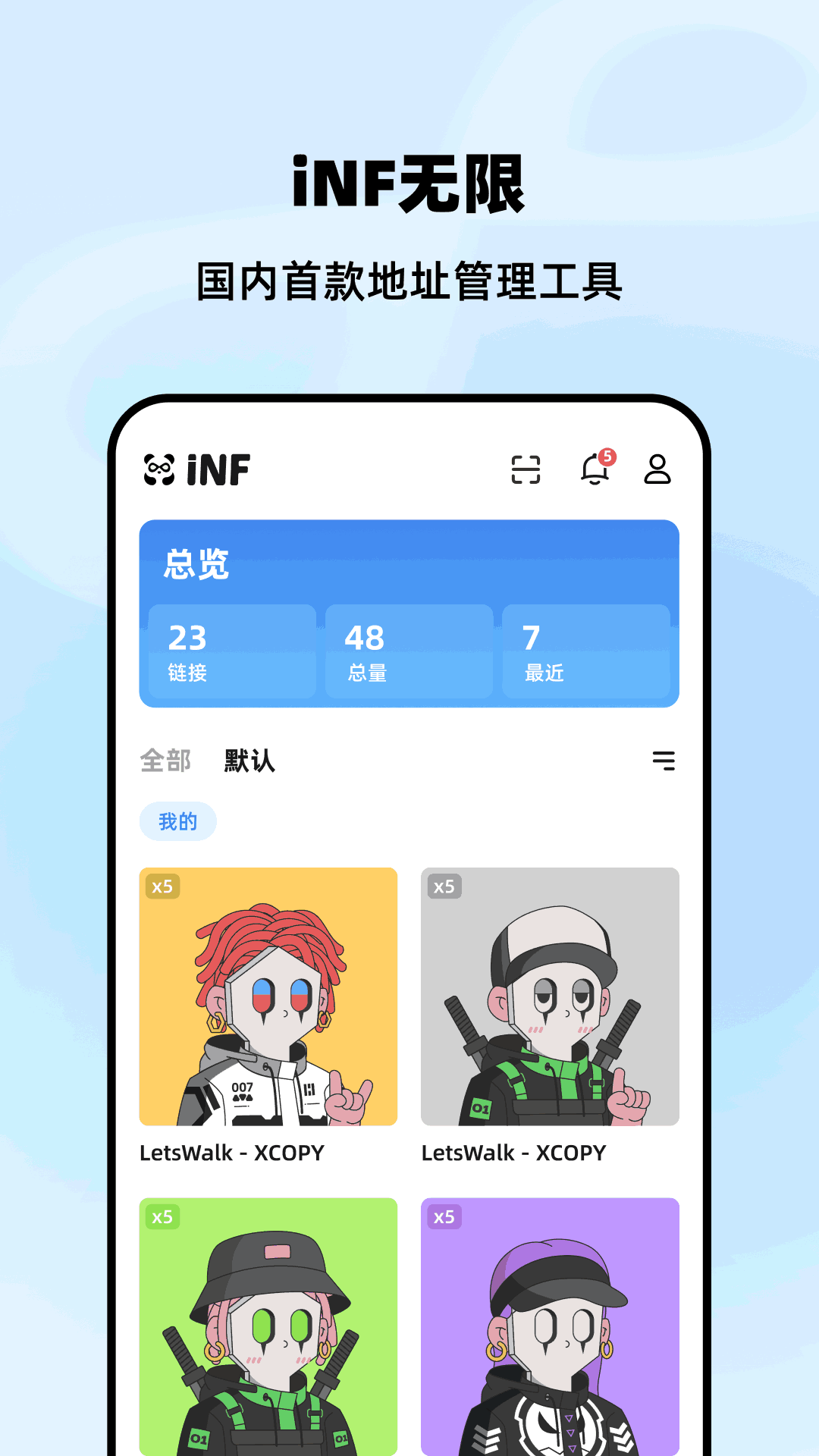 iNF